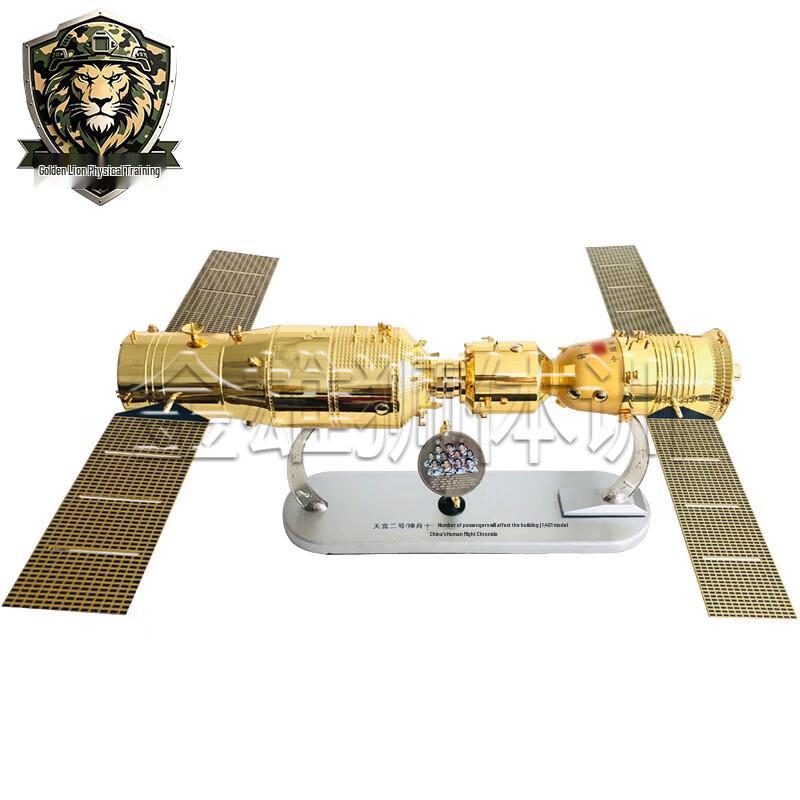 Модель стыковки космических кораблей «Шэньчжоу-11» и «Тяньгун-2»