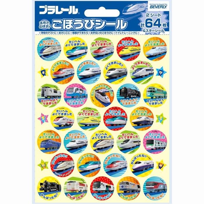 Beverly Seal Plarail Reward Stickers 2 10-Set (64 Stickers) SL-155A Plarail 2