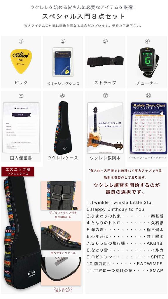 Набор для концертной укулеле Элвиса из красного дерева с футляром, гарантия на весь мир, набор тщательно подобранных внутренних аккордов, полировка [Стандартный