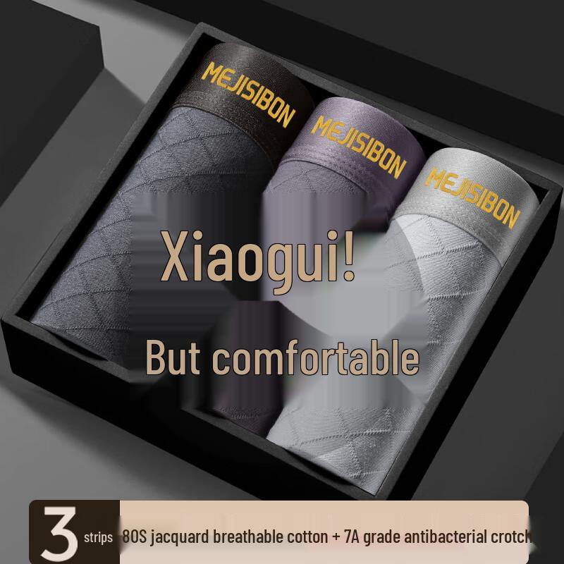 Мужские антибактериальные боксеры-брифы из длинноволокнистого хлопка Meijisibang 7A