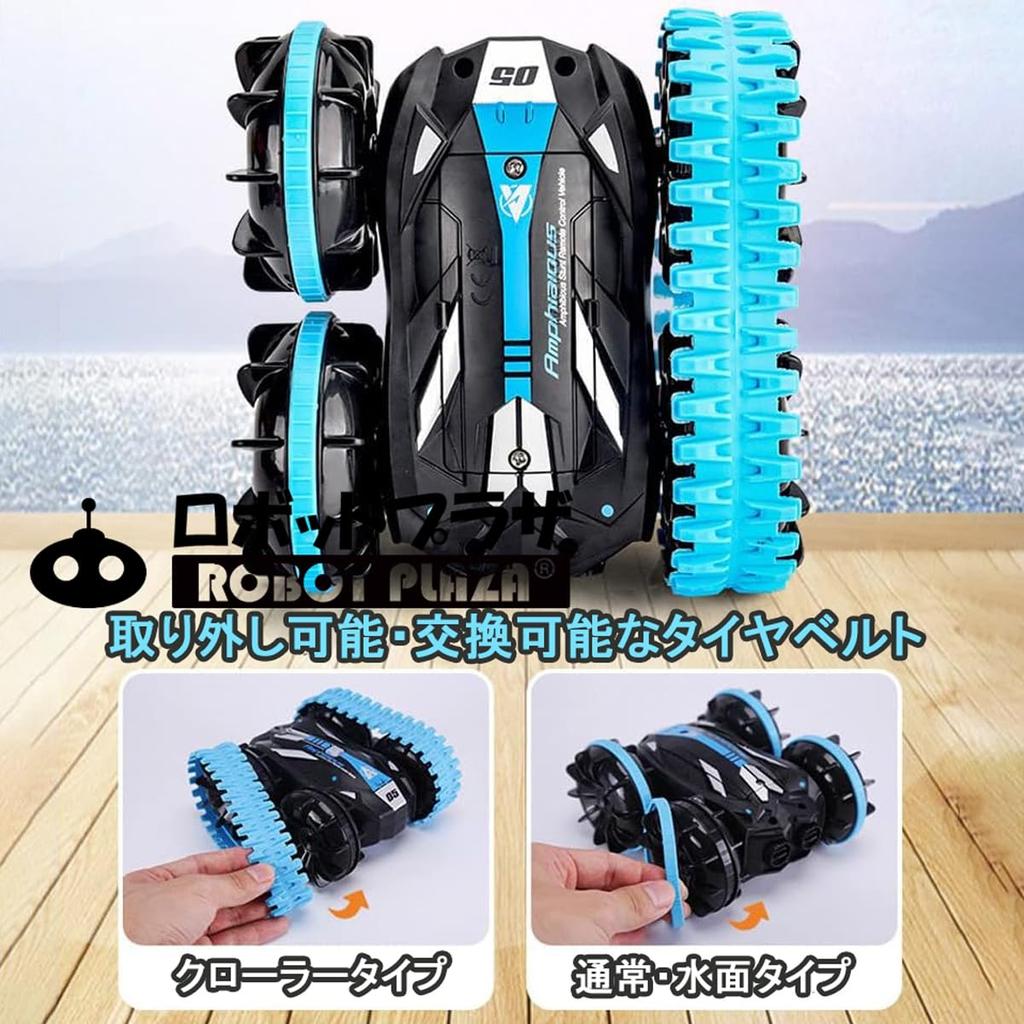 ROBOT PLAZA RC Car, Amphibious, Double-Sided, 4-Wheel Drive, Interchangeable Wheel Straps, Waterproof, Kids Toy, Birthday Gift for Boys, RC Off-Road
