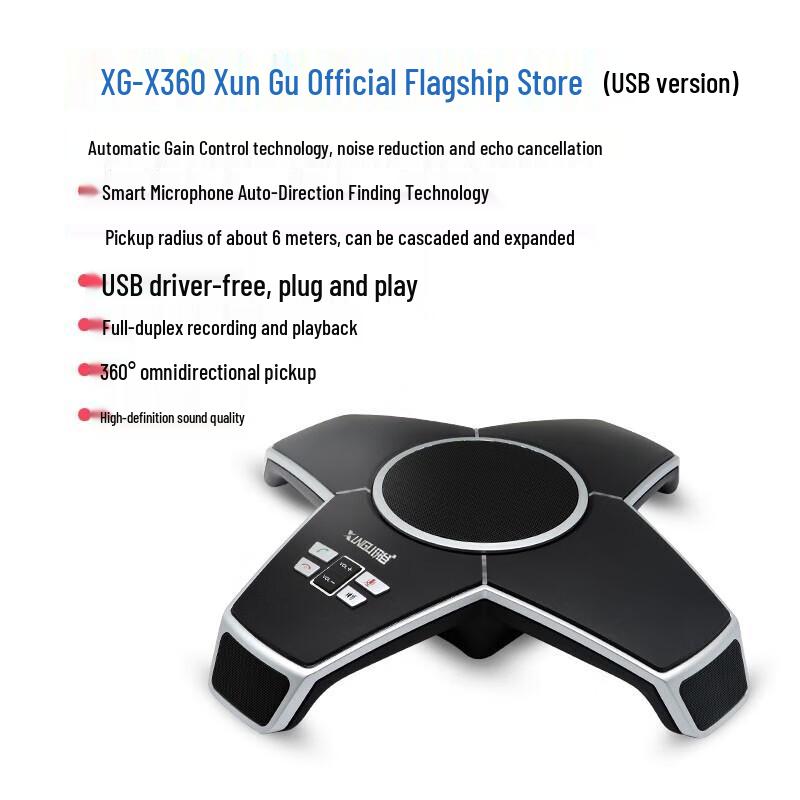 Xungu X360 Video Conference Omnidirectional Microphone System (CN version)