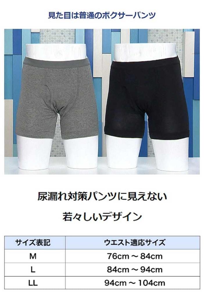 Famira Освежающие и безопасные боксеры обычного размера серые 3 в комплекте, включая 2 стиральных порошка JOE по 30 г, легкая защита от протекания, трусы M, 7 штук, (4 + Темно-синий), Бутылки,