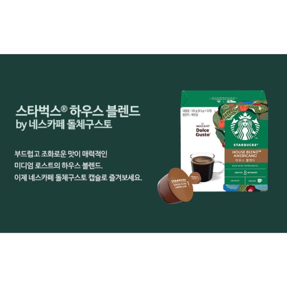 [STARBUCKS] Nescafe Dolce Gusto Капсулы Кофе 12 шт. (4тип)