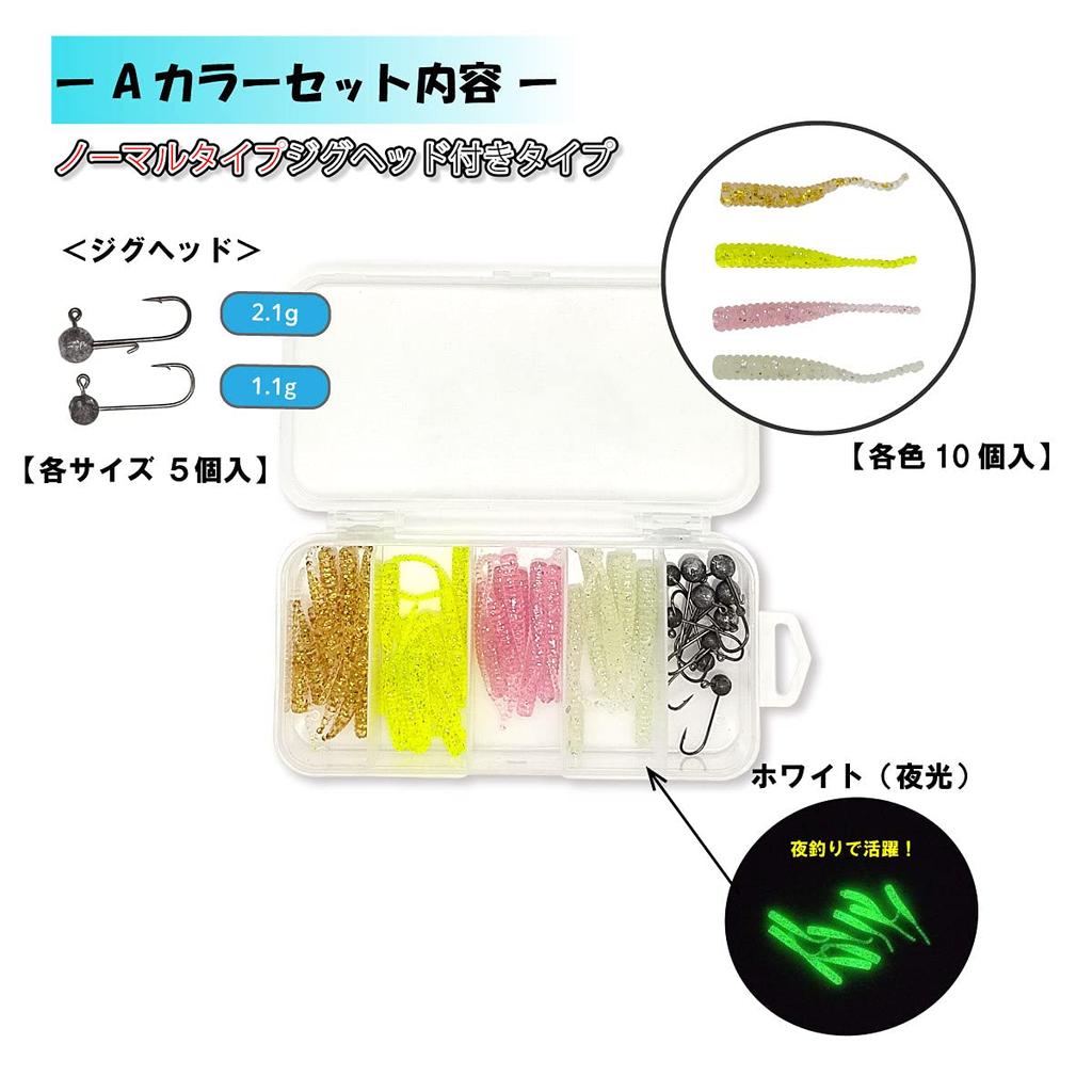 Orurudo Fishing Tackle AjingMebaru Fishing Worm Set with Jig Head, Standard Type, with Case (B Color) Qb100212b01n0