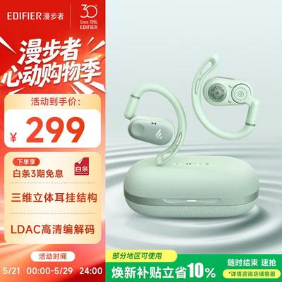 Edifier Comfo CC Bluetooth-наушники для спорта с открытым ухом