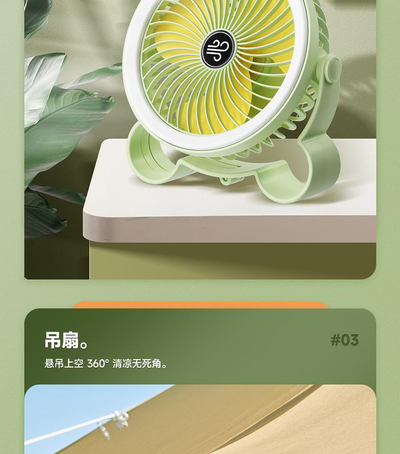 Desktop Small Fan with Light Hook
