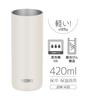 Термос Thermos, вакуумная изоляция, 420 мл, цвет Stone White, JDW-420C STW [Легкая модель]