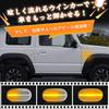 GemPro Светодиодный указатель поворота на крыле для Suzuki New Jimny JB64W JB74W, Боковой габарит, Динамичный поворотник