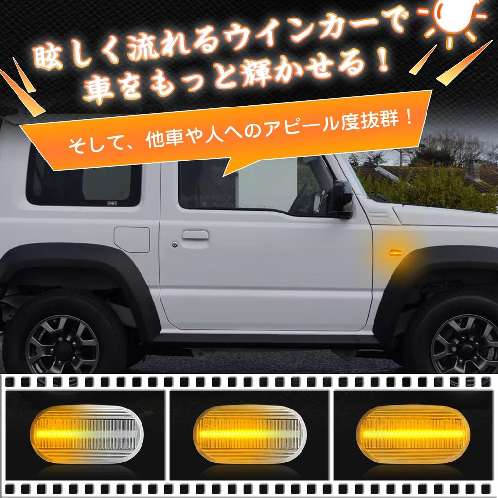 GemPro LED Side Markers for Suzuki Jimny JB64W Sequential Turn Signal JB74W High Hyperflash Direct Replacement Easy Orange Left and Right Direct