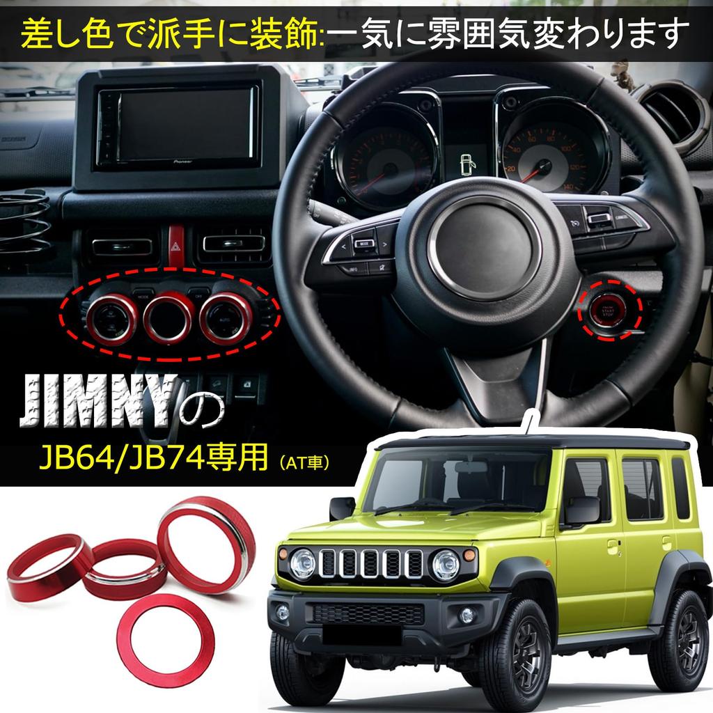 Temiry Jimny Air Conditioner Dial Aluminum Alloy Engine Start Interior Parts for New Sierra Custom Dial Cover for Jimny and Jb74 Cover, Ring, Jimny,