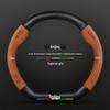 3D Embossed Suede & Leather Steering Wheel Cover for Beijing Off-road Cars - Non-slip & Breathable