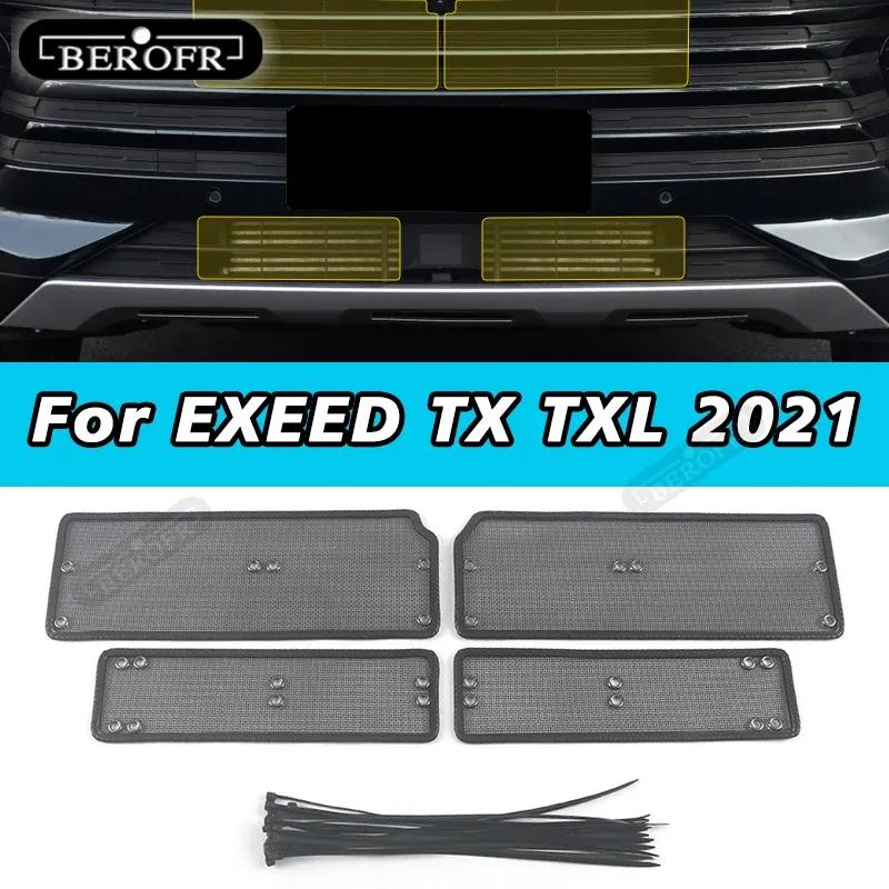 Сетчатый Защитный Экран от Насекомых для EXEED TX TXL Крышка Бачка Охлаждения Спортивная Сетка Защитная Сетка Конденсатора Внутренний Автомобильный Аксессуар