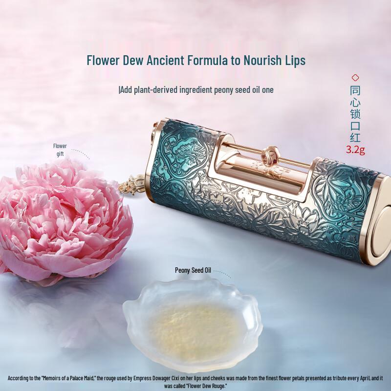 Florasis Tongxin Lock Бархатная матовая помада