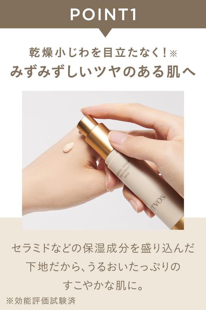 ETVOS Mineral Inner Treatment Base Beige 25 мл SPF31 Gloss Transparency ceramide Основа под макияж, которая делает сухие тонкие морщины менее заметными оценка