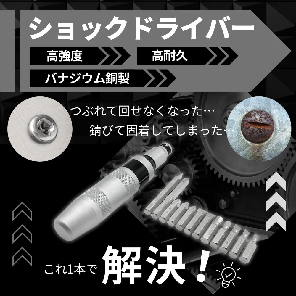 Набор инструментов для снятия винтов для набора бит ударной отвертки, бита из хром-ванадиевой стали Удаляет содранные, сломанные, ржавые, застрявшие Направление вращения можно указать