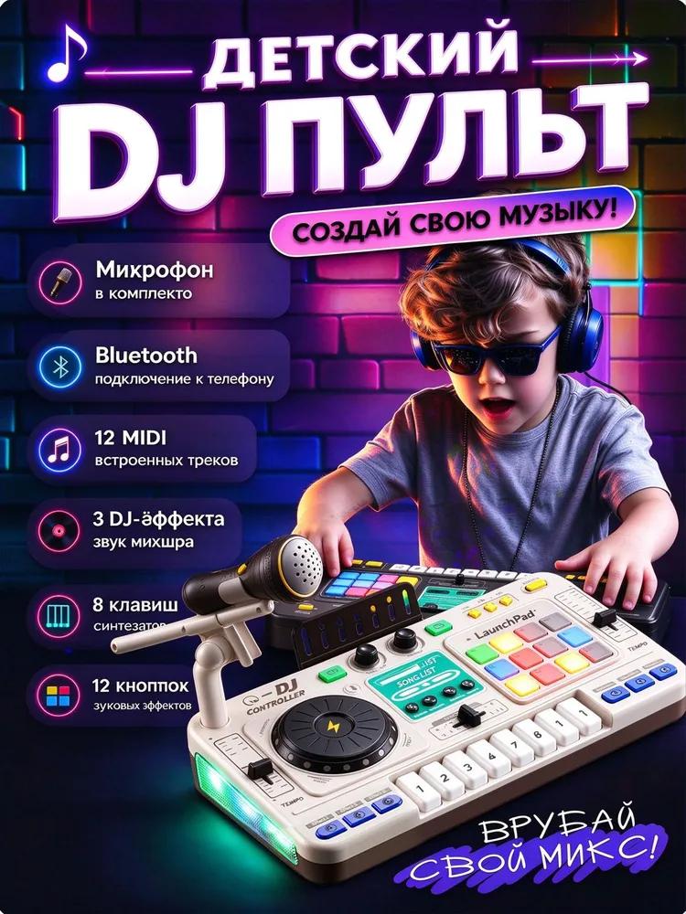Kids Musical Instrument Piano