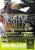 Monster Hunter: World Official Guidebook