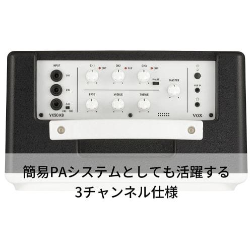 VOX Nutube-equipped Keyboard Amplifier VX50 KB: Compact and Lightweight Design with 50W High Output, Ideal for Home Practice, Studio, and Stage Perfor