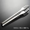 316 stainless steel square head food clip WM multi-specification steak clip bread clip barbecue clip camping utensils