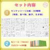 HapiChil Montessori Paper Set by a Preschool Educational Sticker Coloring Set Round 15 Colors x 96 (30 types) [Supervised Teacher] & (16mm Stickers,