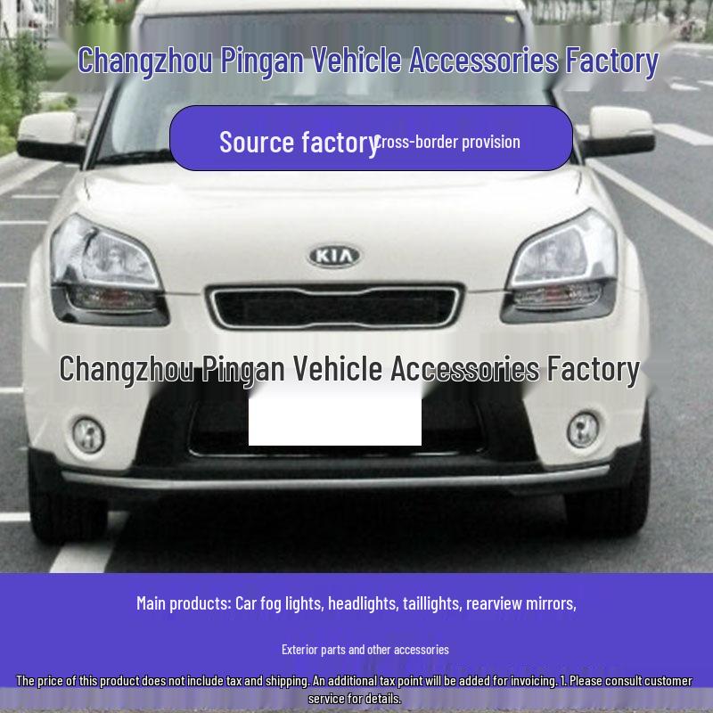 Совместимая передняя противотуманная фара для бампера Kia Soul 2009-2011
