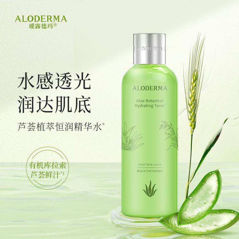 Ailudema Aloe Vera Plant Everlasting essence Moisturizing & Moisturizing Toner