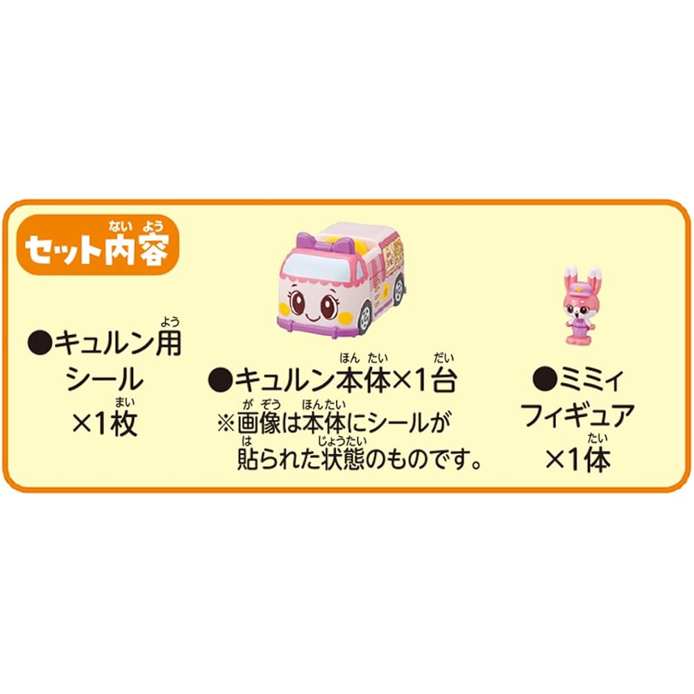 Takara Tomy Tomica Go! Go! Beep Beep Vehicle Set with Mimi and Kyurun Candy Kingdom Edition