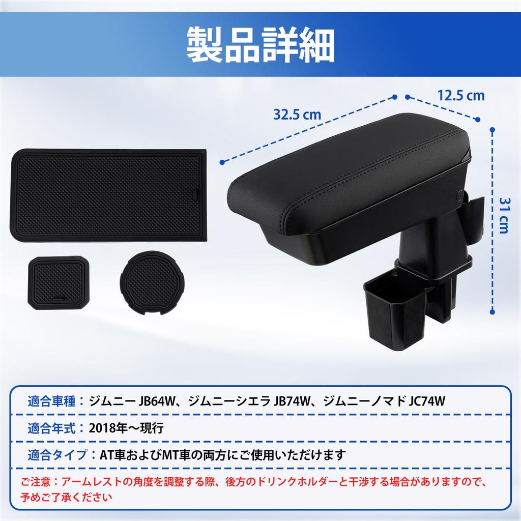 LIMSTYLE Sliding Center Console Storage Box for Suzuki Jimny and JC74 July 2018 Adjustable PU Leather with Memory Foam Cushion and Compatible with OEM