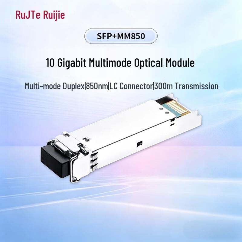 Ruijie SFP+ 10G Многомодовый Оптический Трансивер