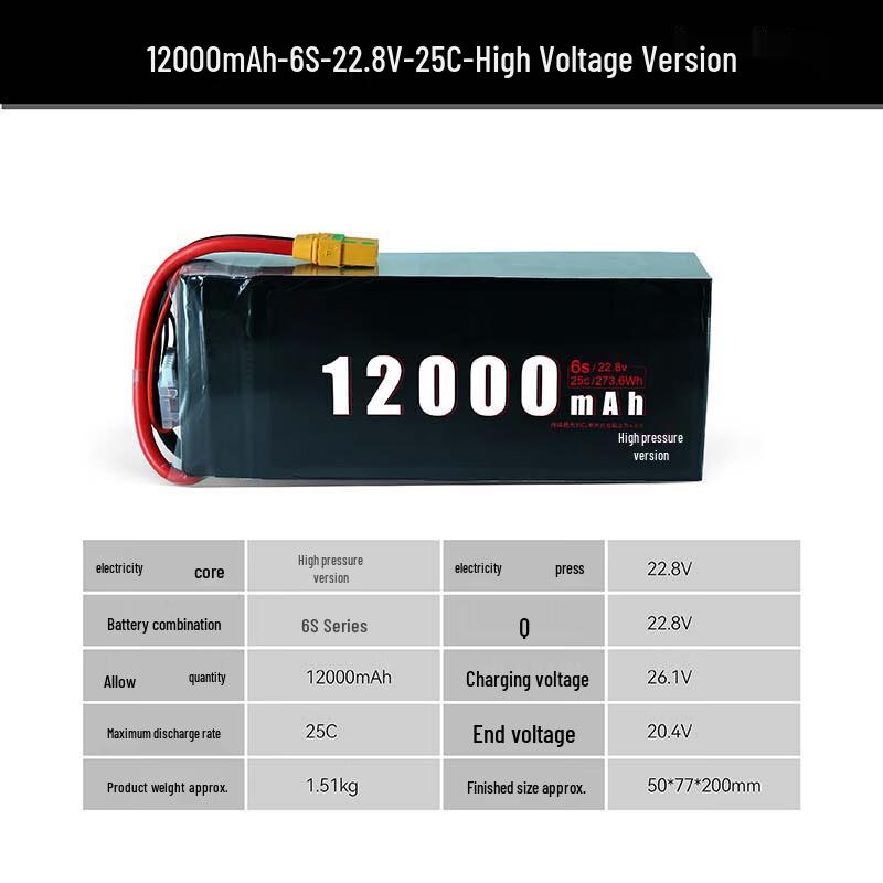 Jiangming Aviation High-Rate Low-Temperature Drone Battery