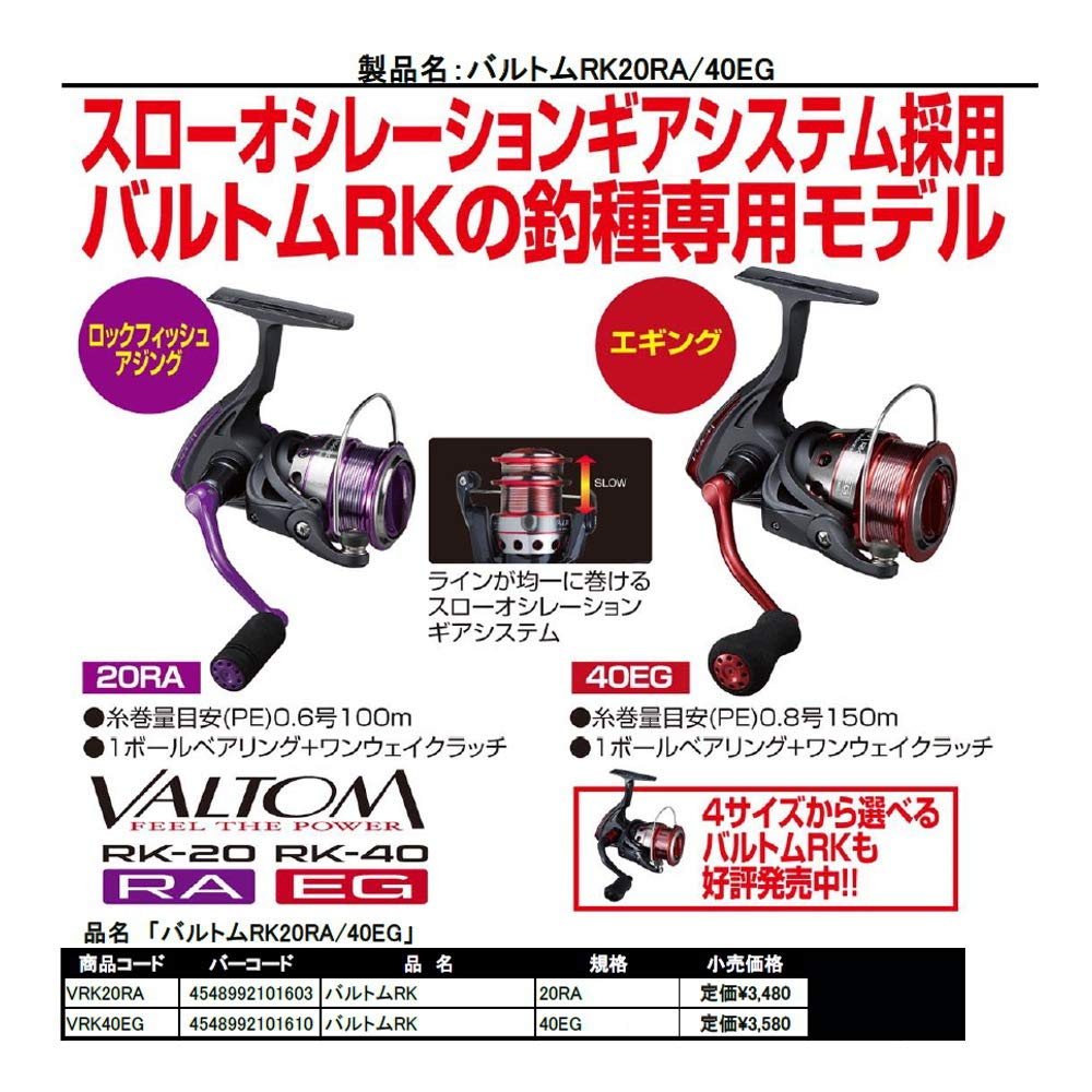 Prox Reel Baltom RK VRK20RA 20RA Purple