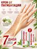 Темный крем для лица для ежедневного ухода и ровного тона кожи