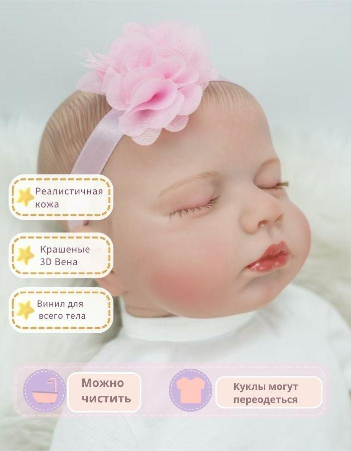 Кукла Реборн 50 см/Подарки для девочек/6 аксессуаров