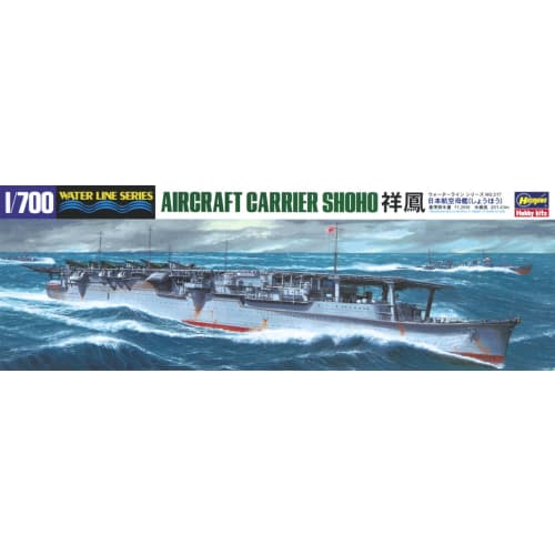 Hasegawa 1/700 Waterline Series Japanese Navy Aircraft Carrier Shoho Plastic Model 217