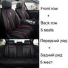 5D Car Seat Covers For Geely Atlas Emgrand EC7 GX7 EX7 Car Accessories Auto Goods