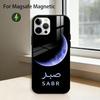 Quran-Sabr Islam Patience Phone Case For iPhone17,16,15,14,13,12,11 Plus,Pro Magnetic For Magsafe Wireless Charging