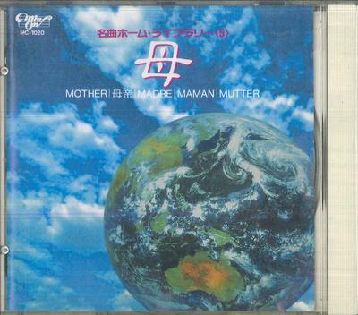 CD РАЗЛИЧНЫЕ Mother MC1020 VICTOR 1997 Япония New Age Легкое прослушивание Б/У