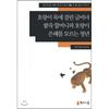 Хакуи Ши  Золотая Девушка с Тигром на Шее  Бабушка с Пастой из Красной Фасоли  и Тигр  и Молодой Человек, Который Не Знает Милости