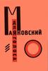 For the Voice (Mayakovsky Series)