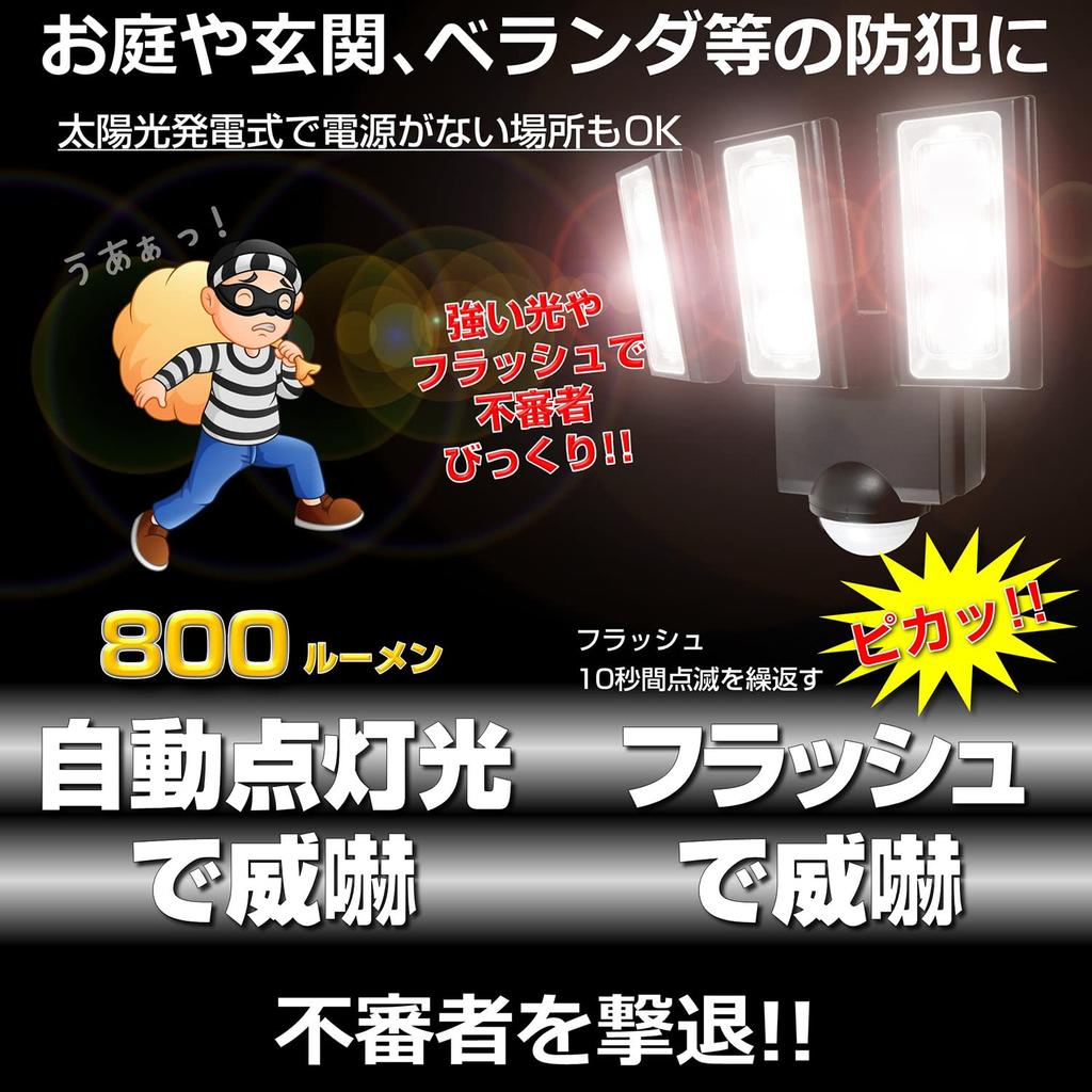 ELPA Sensor 3 Lights Foot Sensor Light Solar-Powered Light, (White LED/Waterproof), Outdoor, (ESL-313SL)