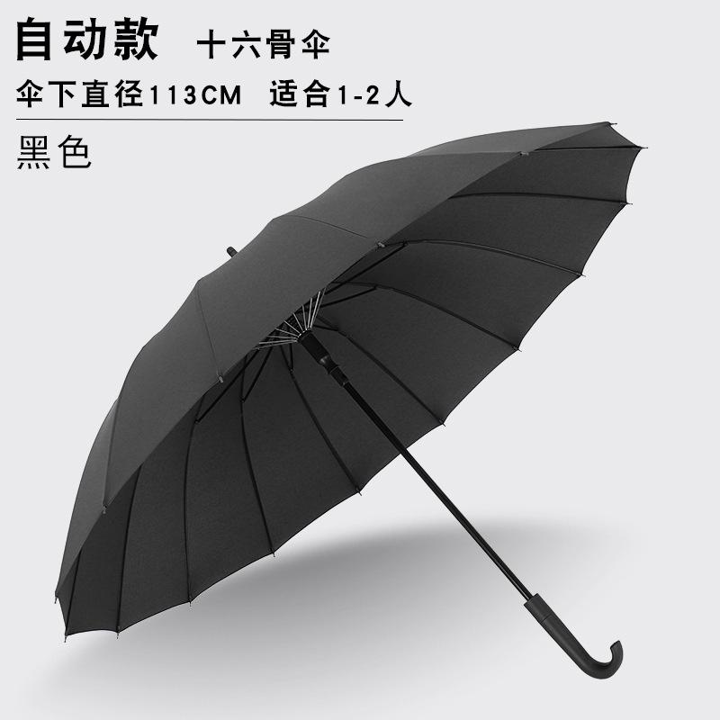 Автоматический зонт с 16 спицами Большой зонт с прямой тростью Маленькая ручка-крючок Рекламный зонт с длинной ручкой