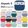 AirPods 3 2021 однотонный силиконовый защитный чехол