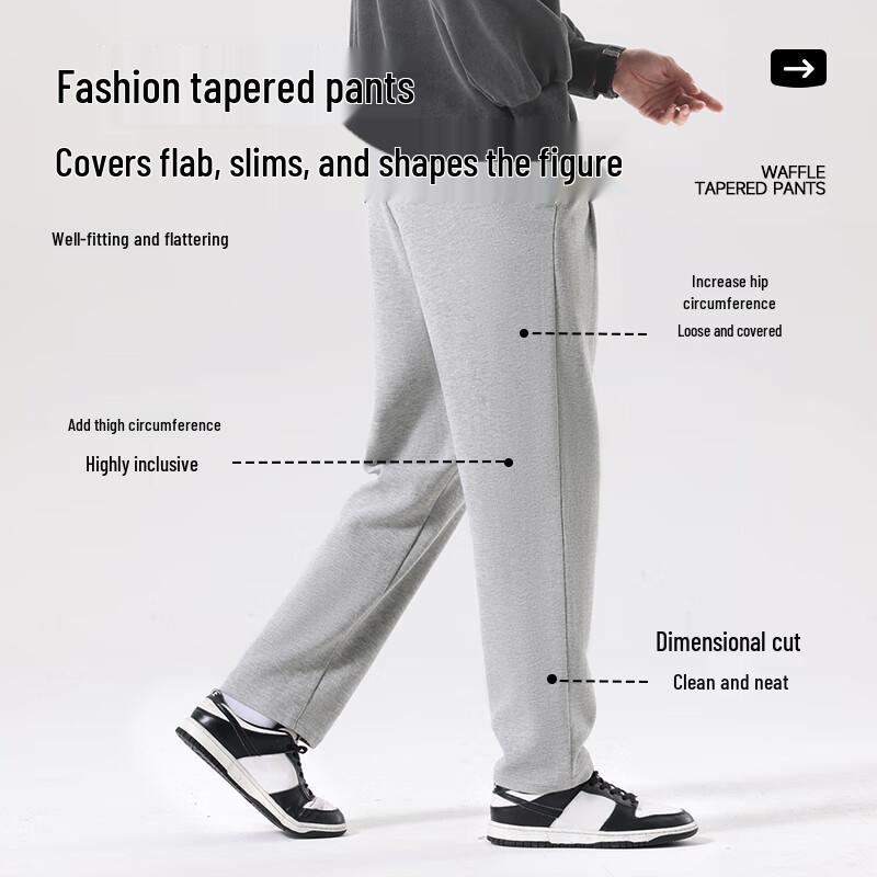 Мужские вафельные зауженные брюки MINISO из плотной ткани для повседневной носки