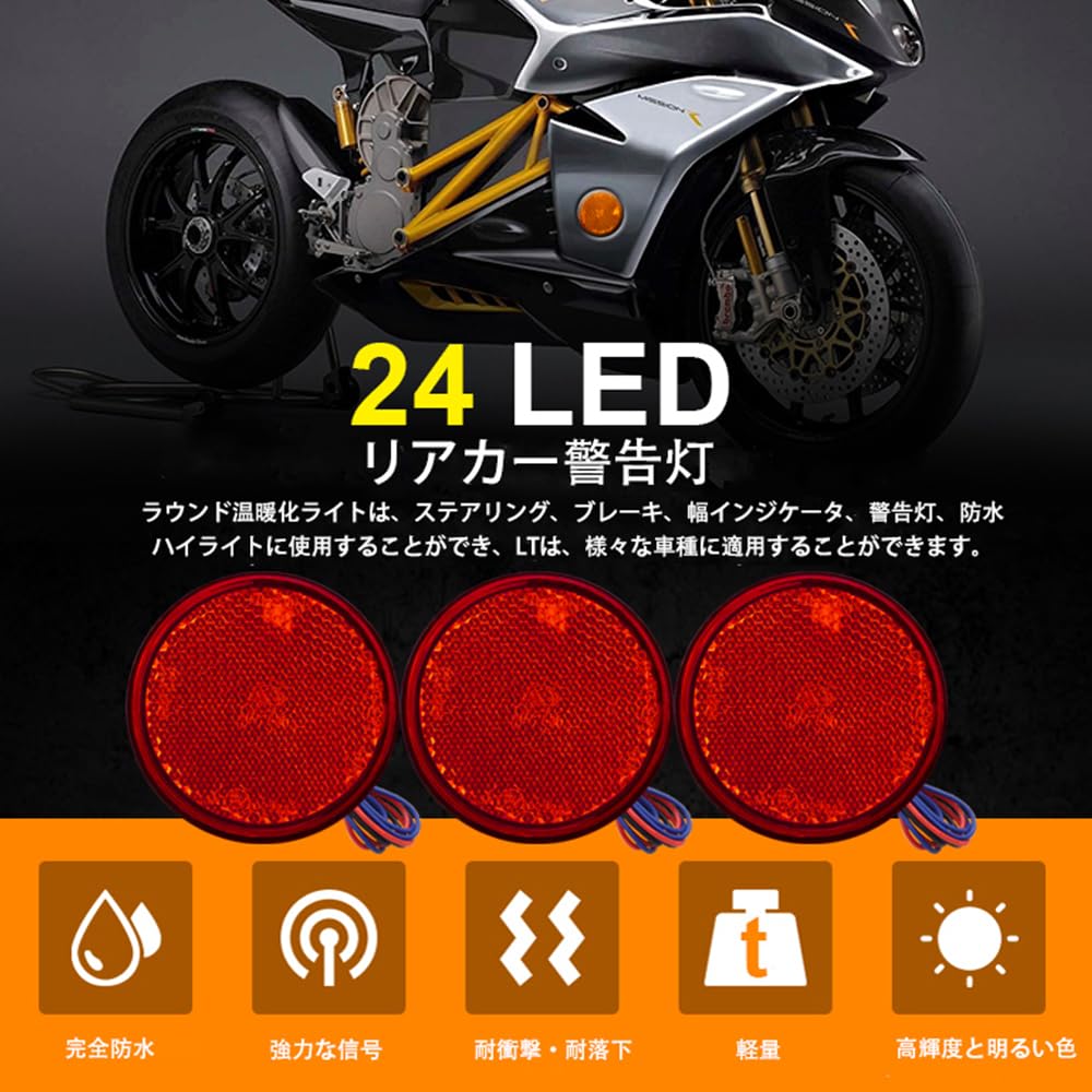 LED Reflector Reflector Round Trailer Side Marker Rear Marker Turn Signal Tail Lamp Red Set of 2