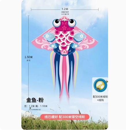 Children'S Kite New Breeze Easy To Fly Small Large High Grade Adult Goldfish