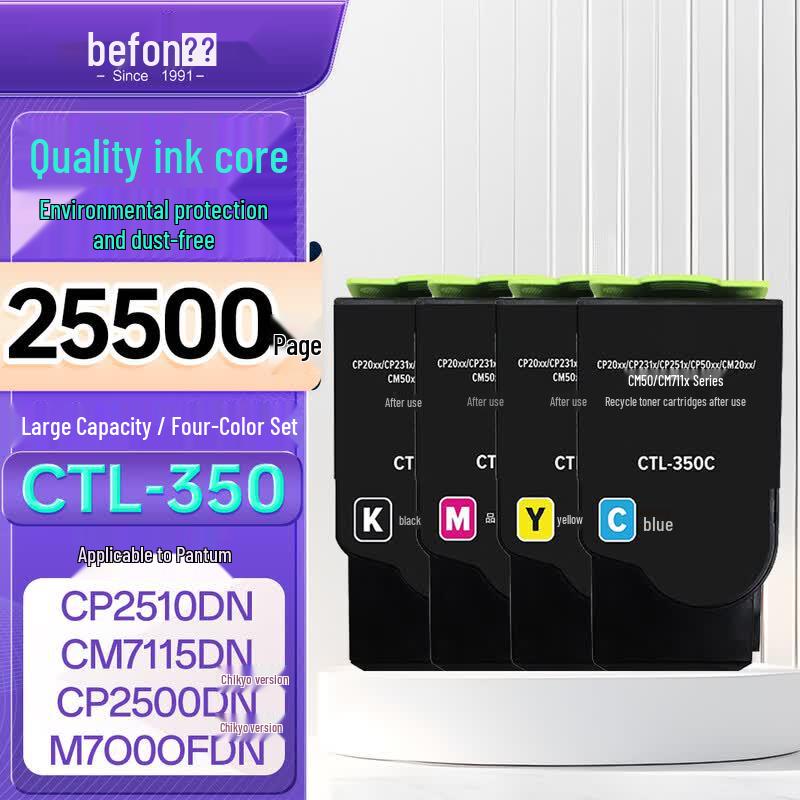 Совместимые тонер-картриджи и блоки барабана Beifang CTL-350/CDO-350 для Pantum