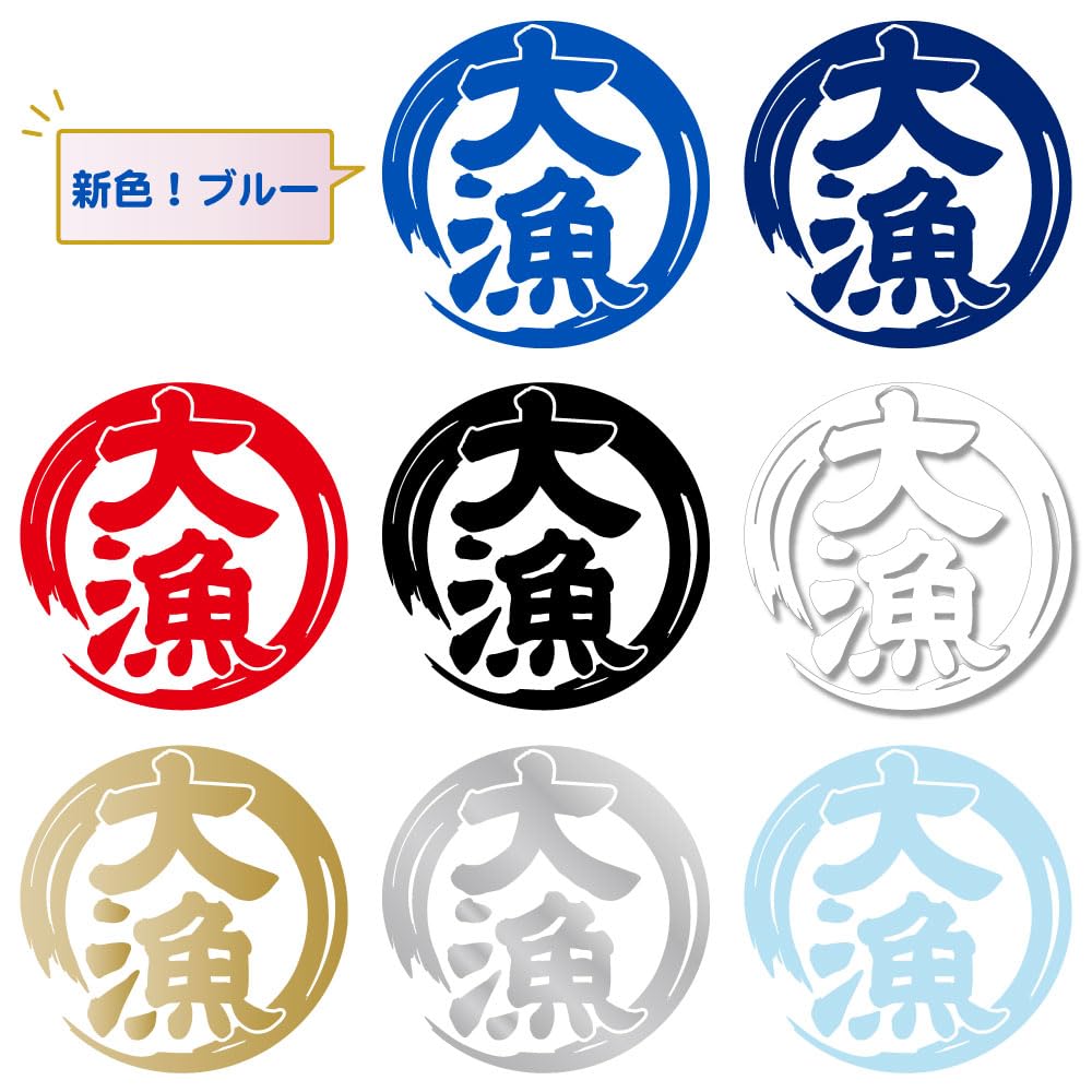 Nc-smile Наклейка Большой улов, 11 см, для рыбалки, автомобиля, ящика-холодильника (красный)