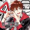[CD] Drama CD Kimikoi Signal RED X Akabane Junta NEW from Japan