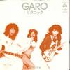 7-дюймовая пластинка GARO - Пикник / Nisi Yuki Ressya CD224Z MUSHROOM 1974 Япония Японский Поп/Рок Б/У